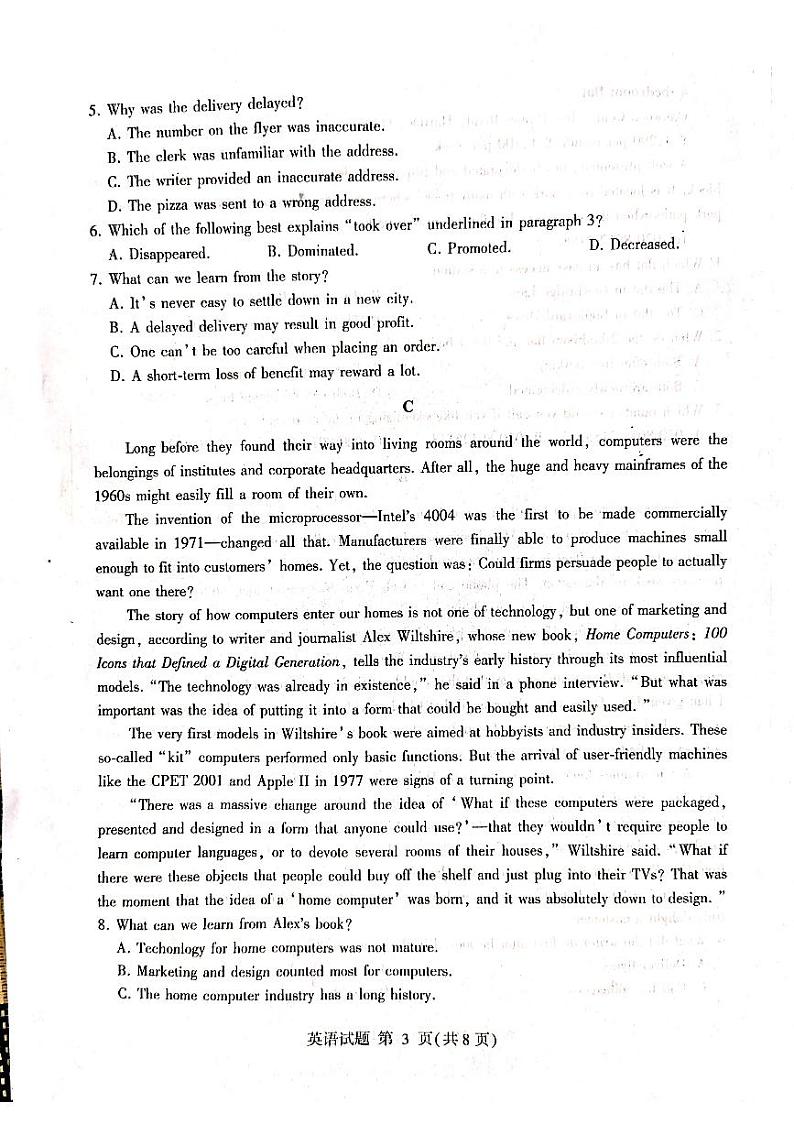 2021届山东省临沂市高三下学期3月一模英语试题 PDF版含答案03