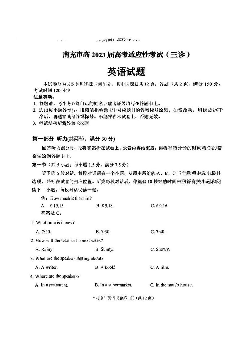 南充市高2023 届“三诊”  英语第1页