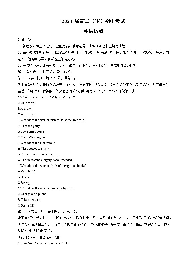 重庆市巴蜀中学2022-2023学年高二英语下学期期中考试试题（Word版附答案）01