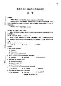 2021届湖南省娄底市高三下学期4月高考仿真模拟英语试题 图片版含答案