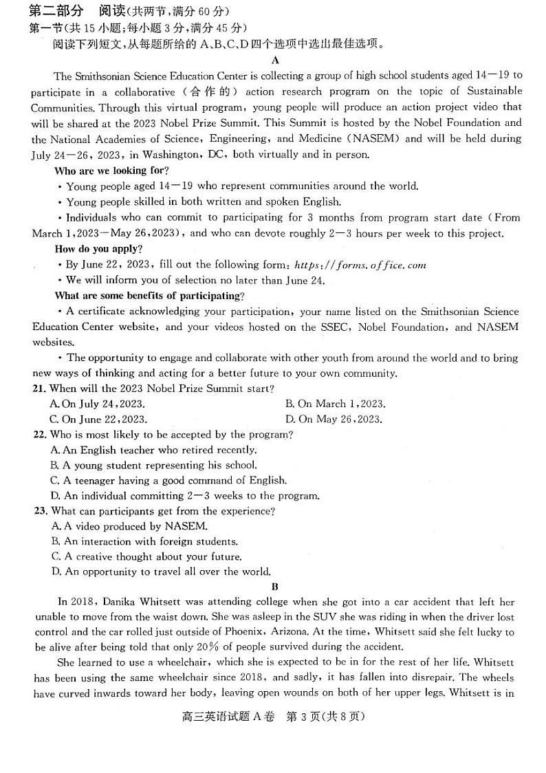 2023届山西省晋中市高三下学期5月普通高等学校招生模拟考试 英语 PDF版03
