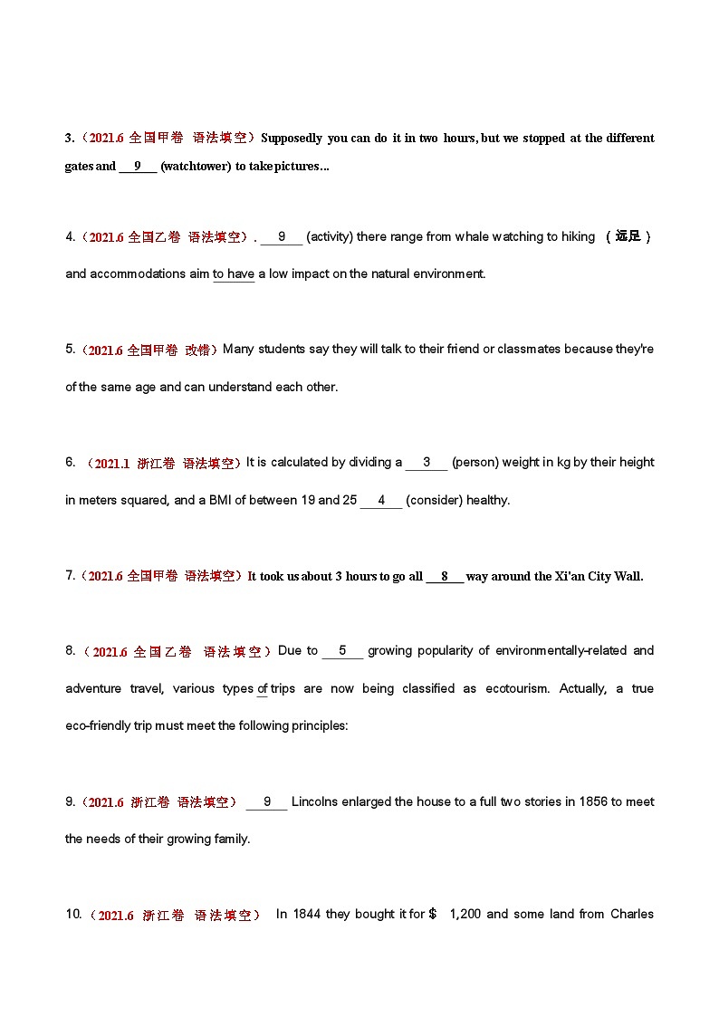 专题01 冠词、名词 ——【全国通用】2020-2022三年高考英语真题分类汇编（原卷版+解析版）02