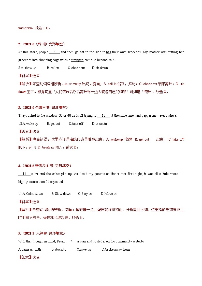专题04 动词和动词短语 ——【全国通用】2020-2022三年高考英语真题分类汇编（原卷版+解析版）03