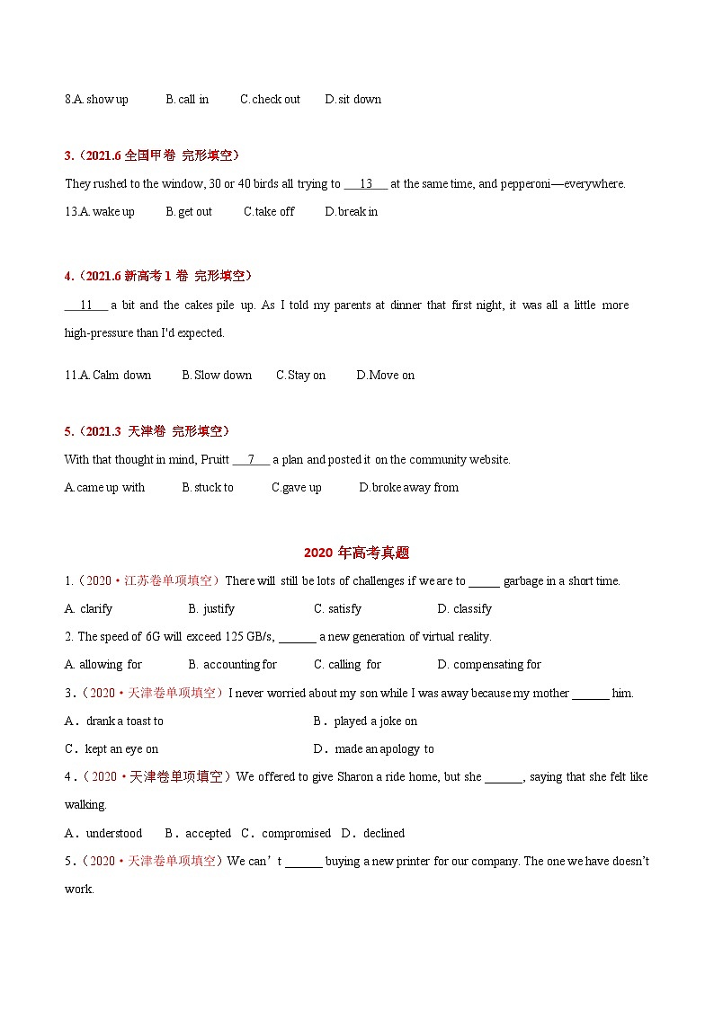 专题04 动词和动词短语 ——【全国通用】2020-2022三年高考英语真题分类汇编（原卷版+解析版）02