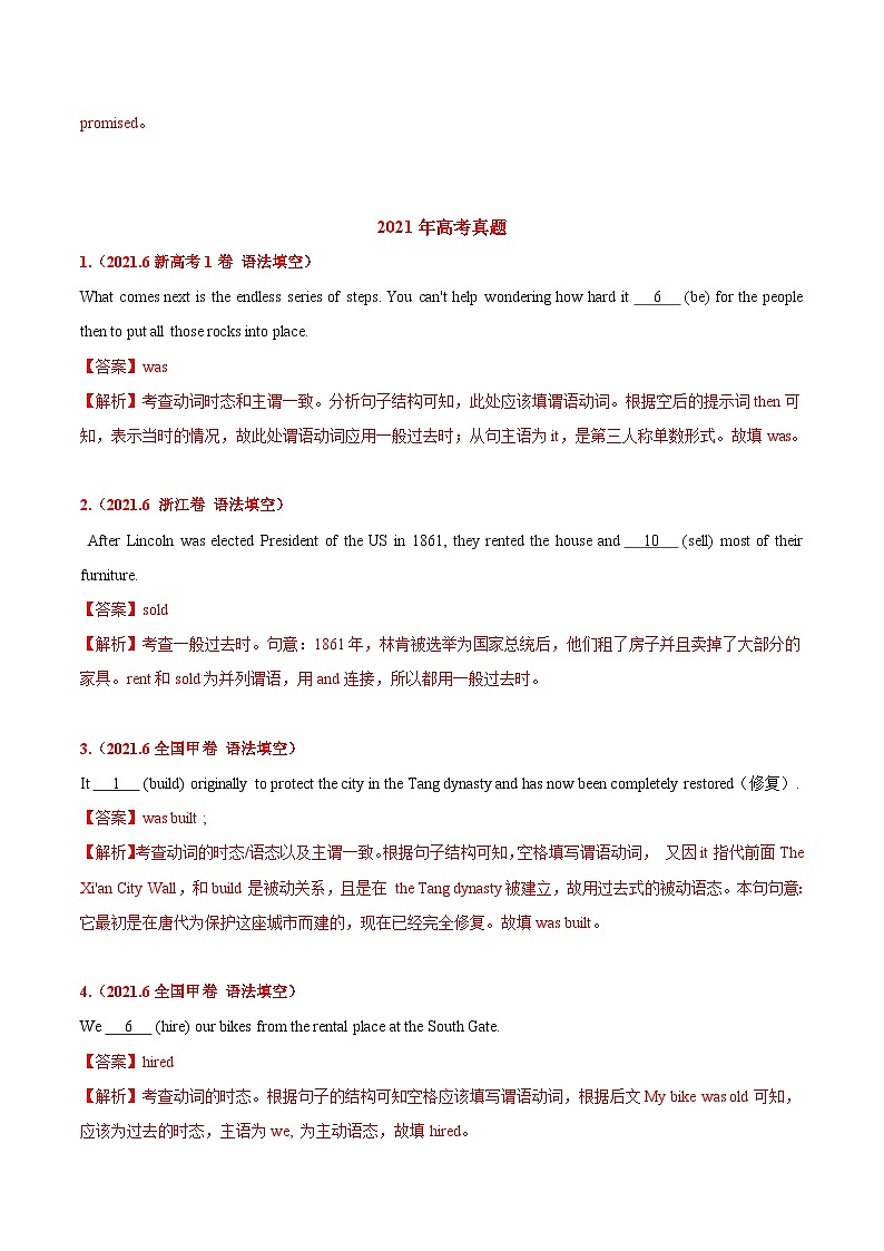 专题06 动词的时态、语态和主谓一致 ——【全国通用】2020-2022三年高考英语真题分类汇编（原卷版+解析版）03