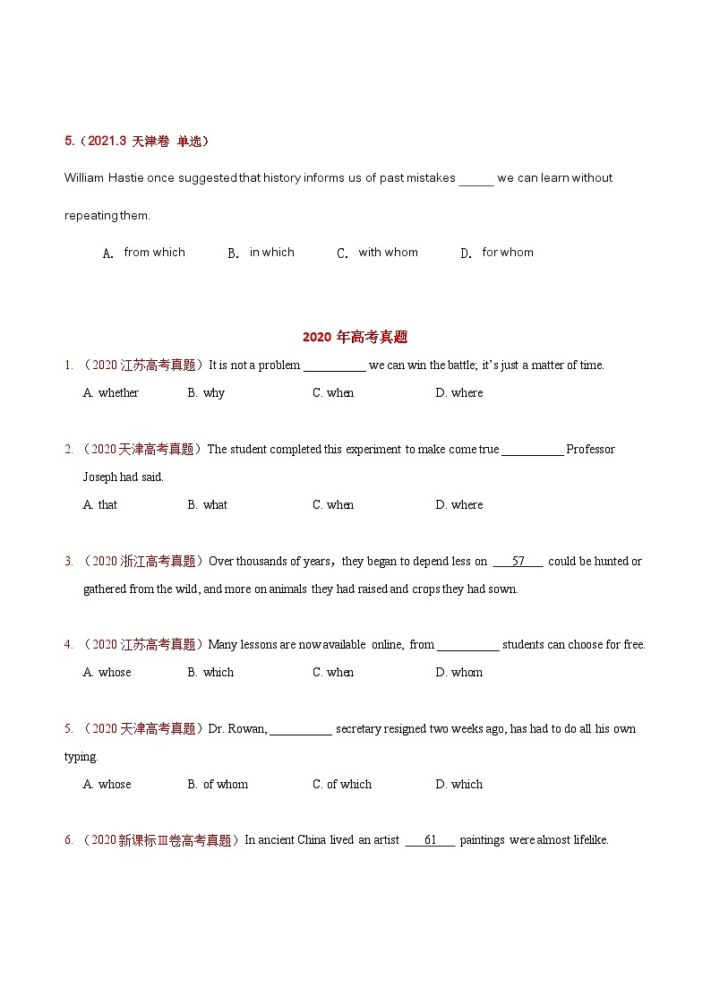 专题07 名词性从句和定语从句  ——【全国通用】2020-2022三年高考英语真题分类汇编（原卷版+解析版）02