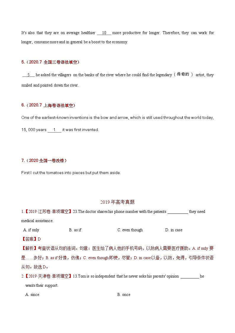 专题08 并列连词和状语从句  ——【全国通用】2020-2022三年高考英语真题分类汇编（原卷版+解析版）03