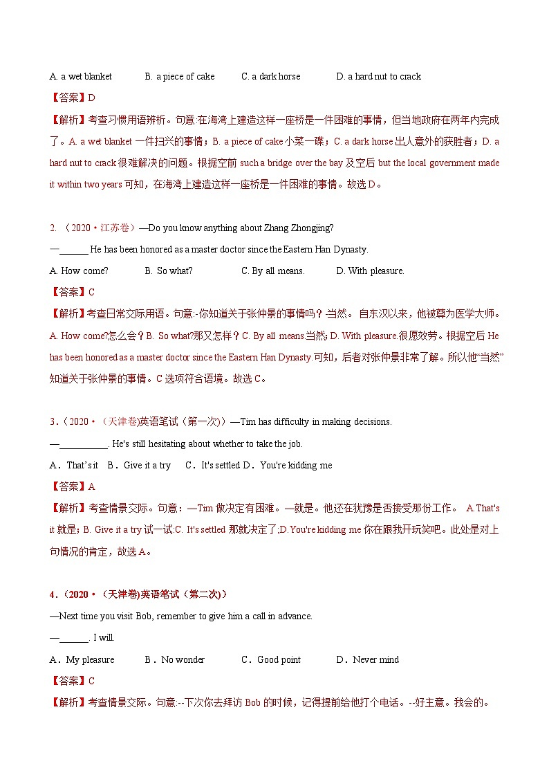 专题09特殊句式和情景交际——【全国通用】2020-2022三年高考英语真题分类汇编（原卷版+解析版）03