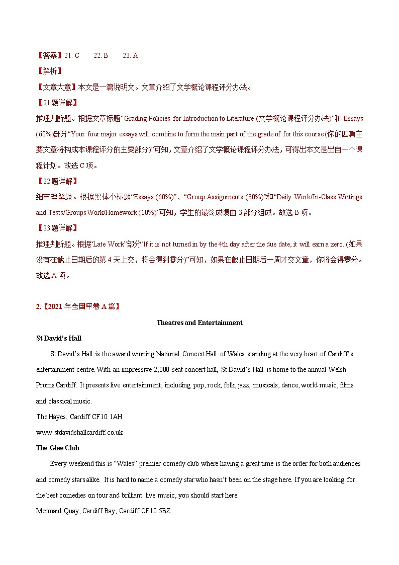 专题10 阅读理解应用文 ——【全国通用】2020-2022三年高考英语真题分类汇编（原卷版+解析版）02