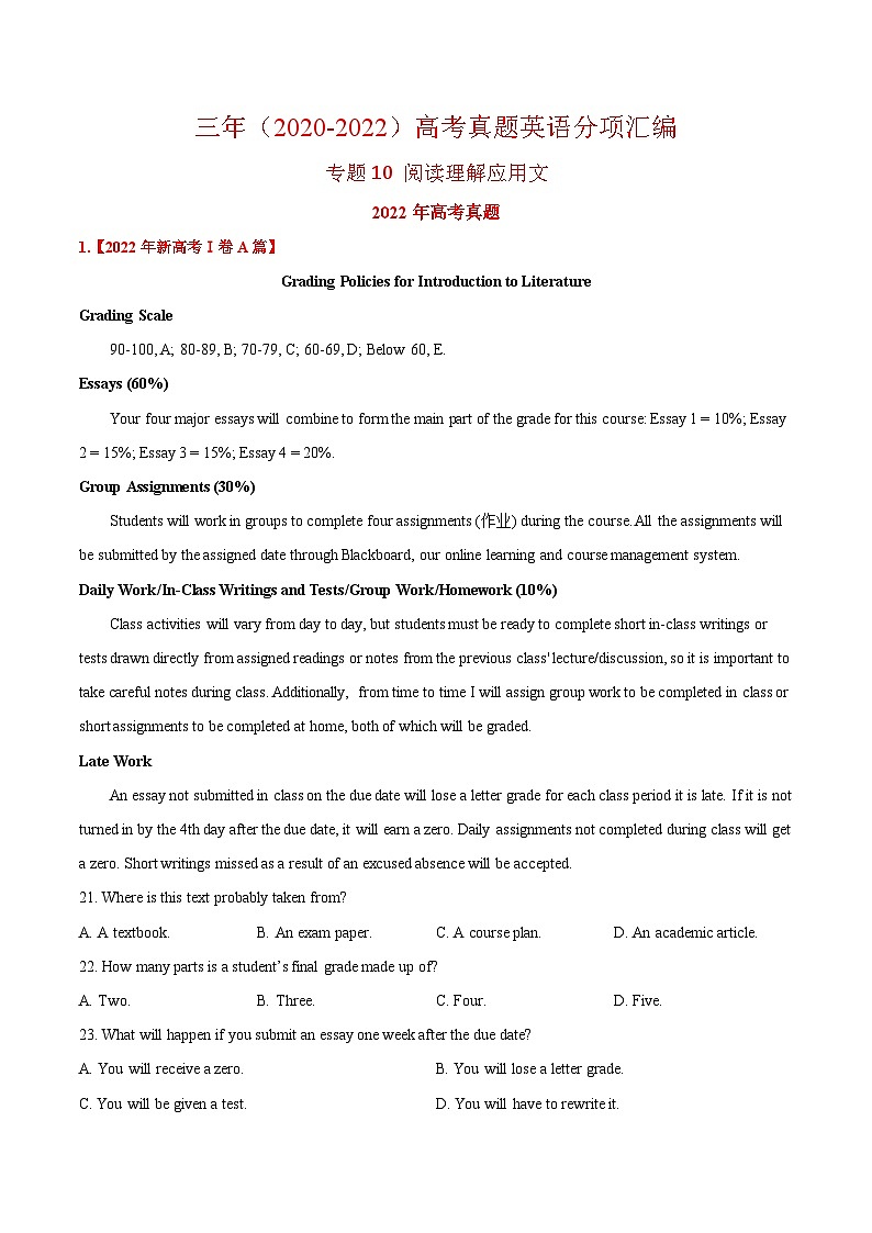 专题10 阅读理解应用文 ——【全国通用】2020-2022三年高考英语真题分类汇编（原卷版+解析版）01