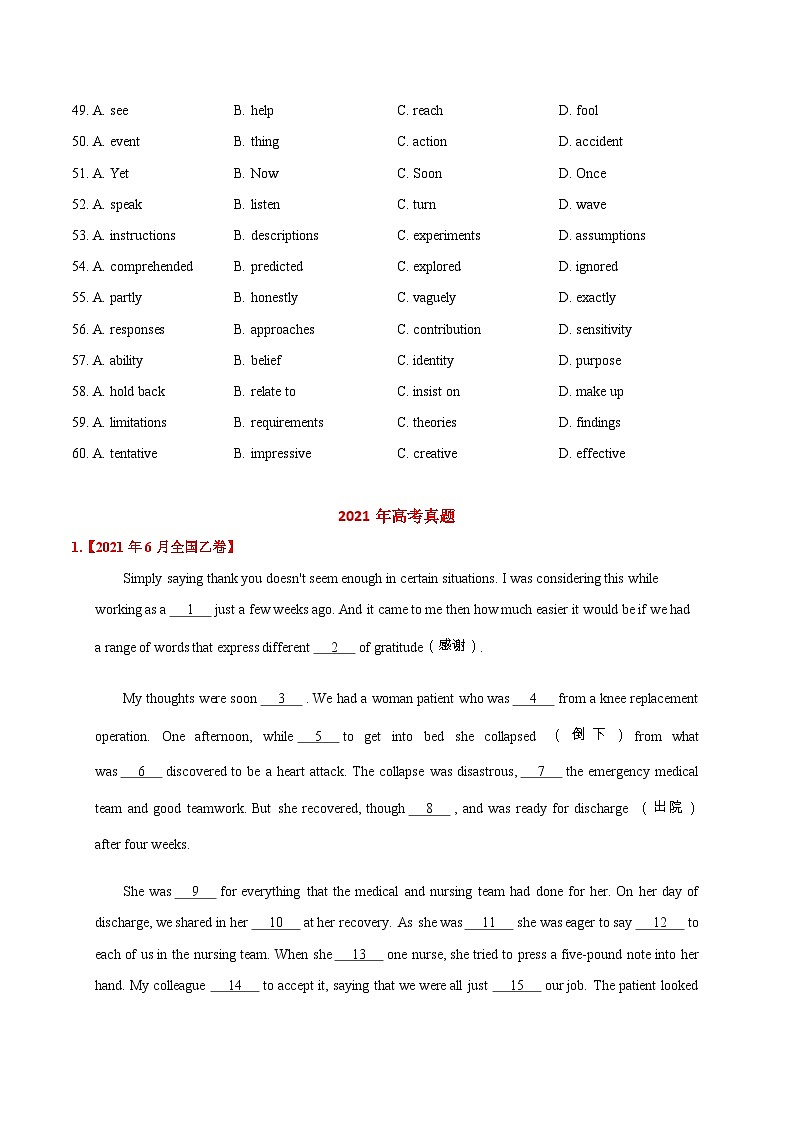 专题15 完形填空夹叙夹议文（20空） ——【全国通用】2020-2022三年高考英语真题分类汇编（原卷版+解析版）02