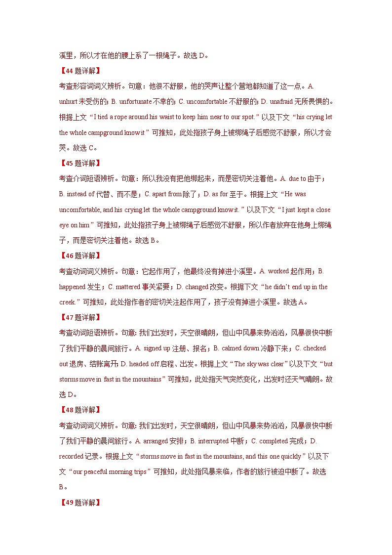 专题16 完形填空（新高考15空） ——【全国通用】2020-2022三年高考英语真题分类汇编（原卷版+解析版）03