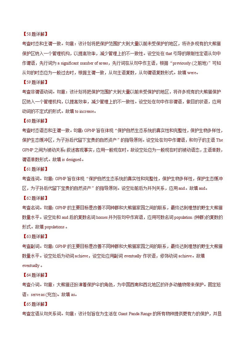 专题17 语法填空  ——【全国通用】2020-2022三年高考英语真题分类汇编（原卷版+解析版）02