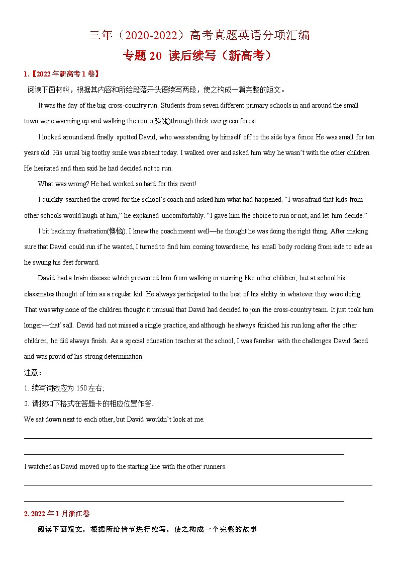 专题20 读后续写（新高考） ——2020-2022三年高考英语真题分类汇编（原卷版+解析版）01