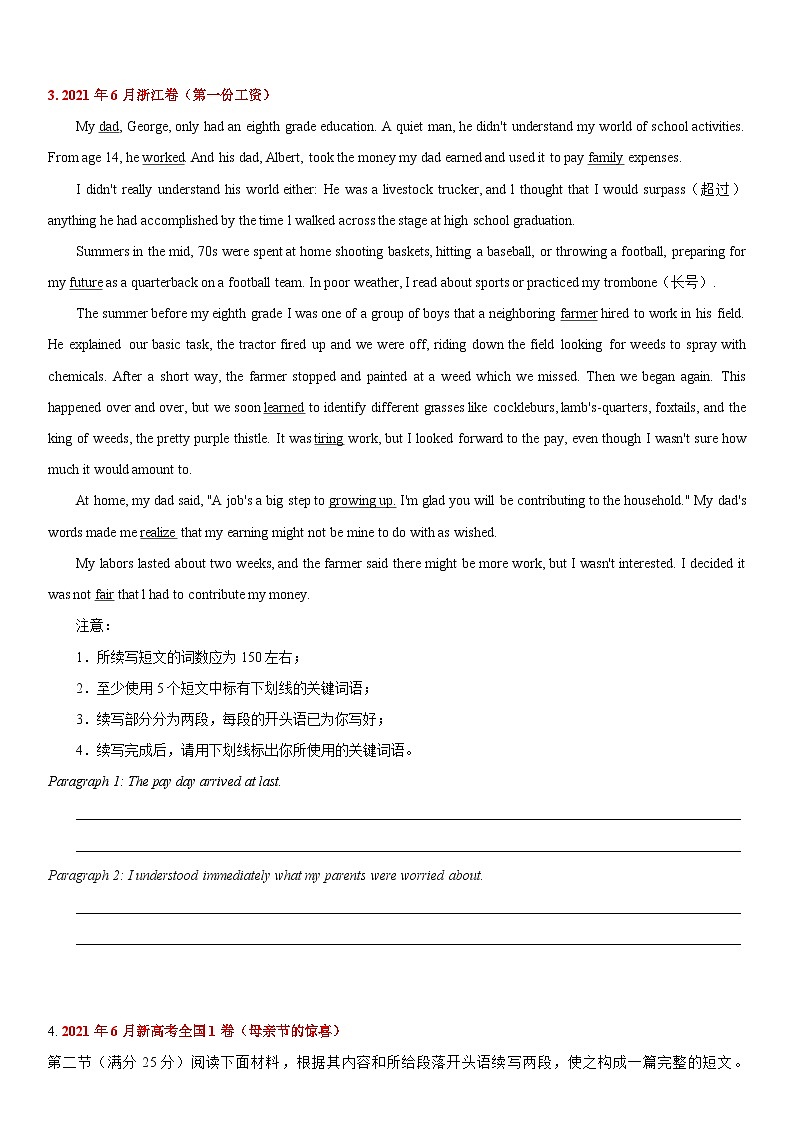 专题20 读后续写（新高考） ——2020-2022三年高考英语真题分类汇编（原卷版+解析版）03