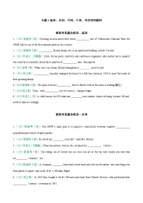 专题01 冠词、名词、代词、形容词和副词——【新高考专用】2020-2022三年新高考英语真题分类汇编（原卷版+解析版）