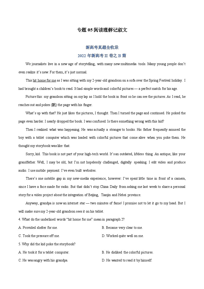 专题05 阅读理解记叙文——【新高考专用】2020-2022三年新高考英语真题分类汇编（原卷版+解析版）01