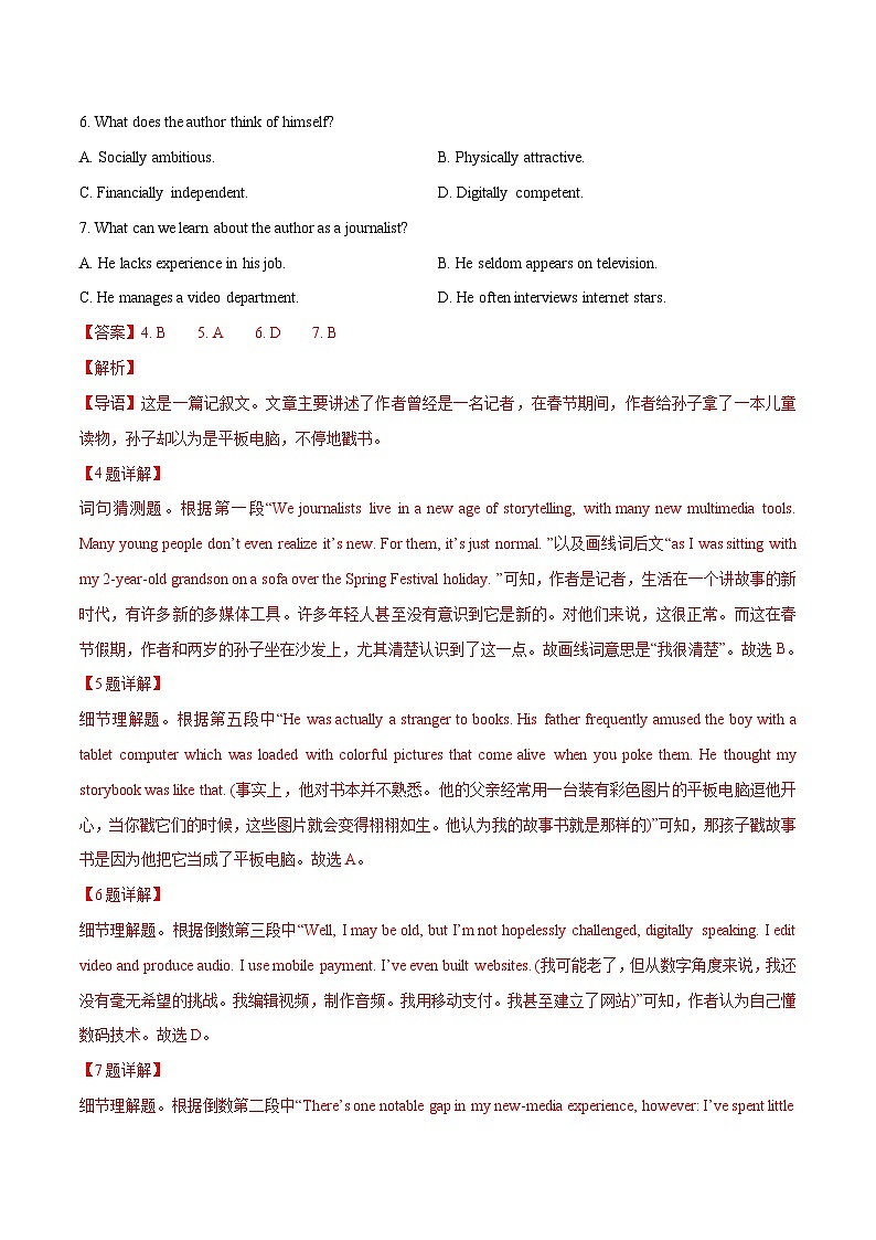 专题05 阅读理解记叙文——【新高考专用】2020-2022三年新高考英语真题分类汇编（原卷版+解析版）02