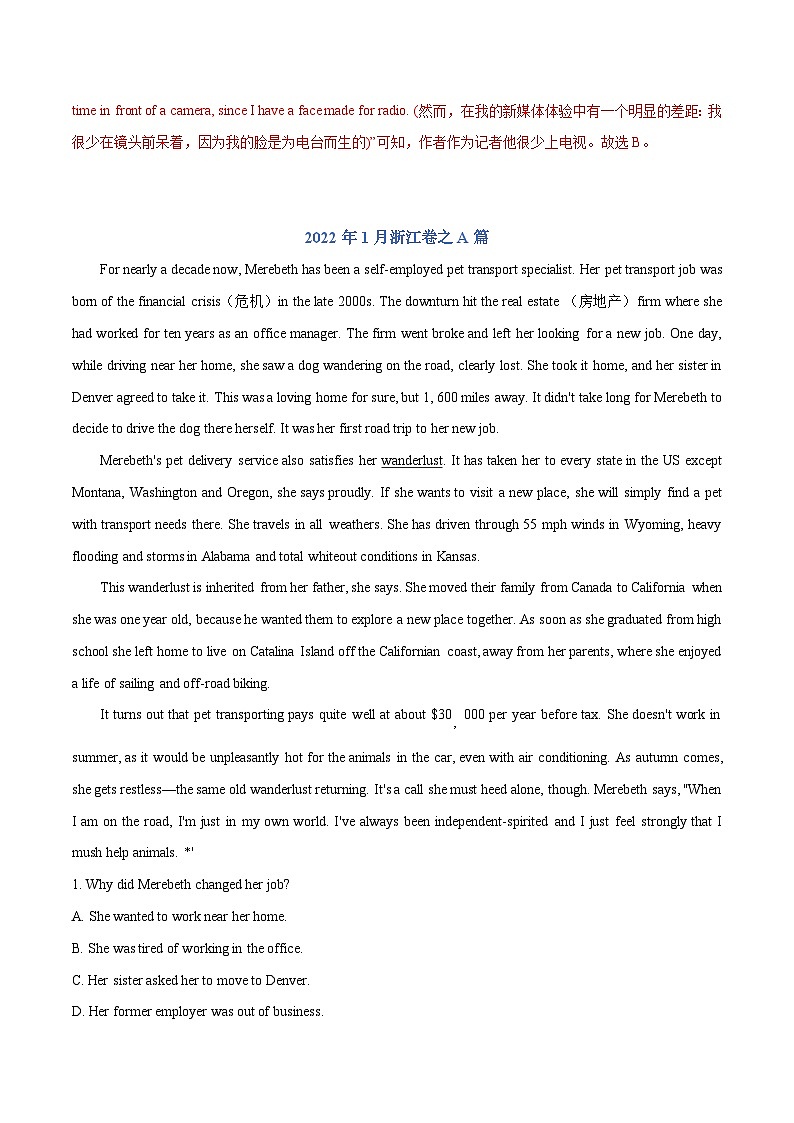 专题05 阅读理解记叙文——【新高考专用】2020-2022三年新高考英语真题分类汇编（原卷版+解析版）03