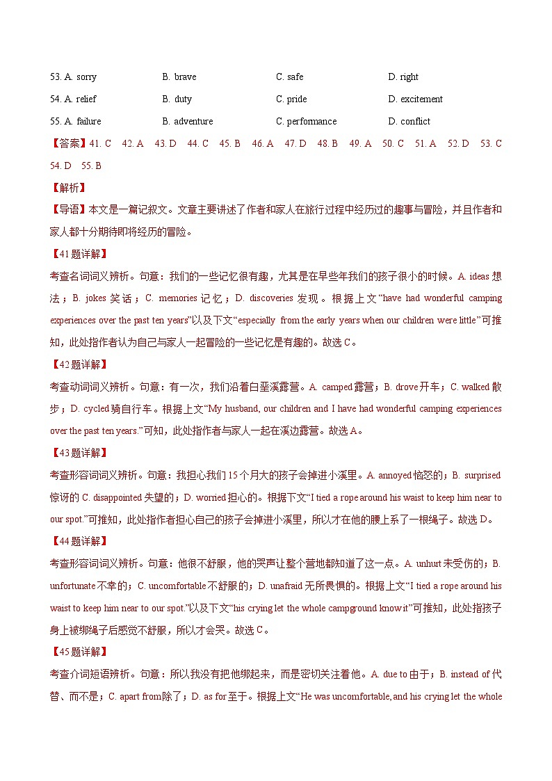专题08 完形填空——【新高考专用】2020-2022三年新高考英语真题分类汇编（解析版）第2页