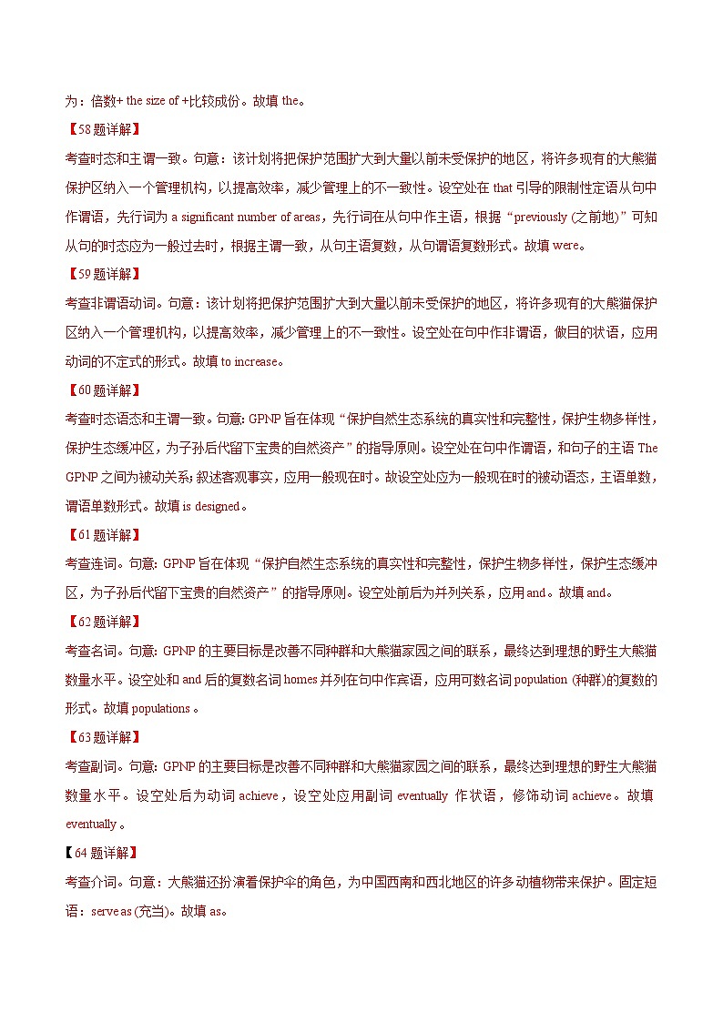 专题09 语法填空——【新高考专用】2020-2022三年新高考英语真题分类汇编（原卷版+解析版）02