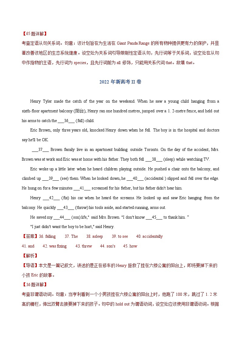 专题09 语法填空——【新高考专用】2020-2022三年新高考英语真题分类汇编（原卷版+解析版）03