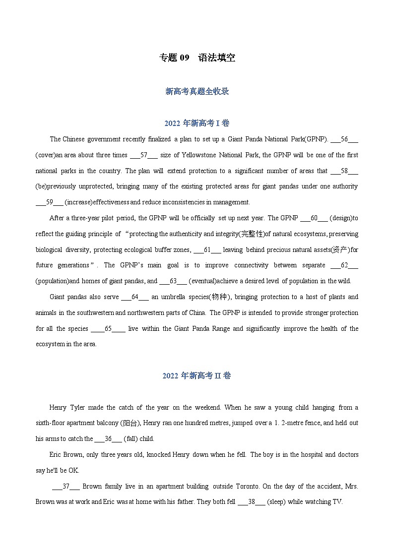 专题09 语法填空——【新高考专用】2020-2022三年新高考英语真题分类汇编（原卷版+解析版）01