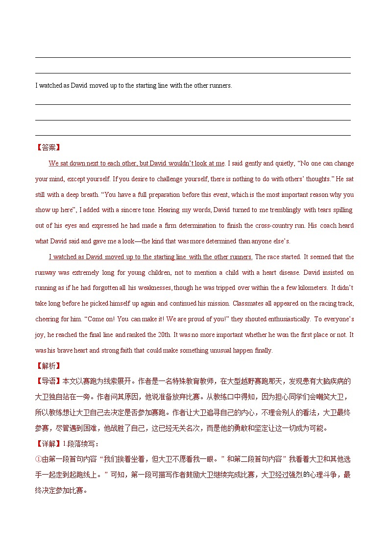 专题11 读后续写——【新高考专用】2020-2022三年新高考英语真题分类汇编（原卷版+解析版）02