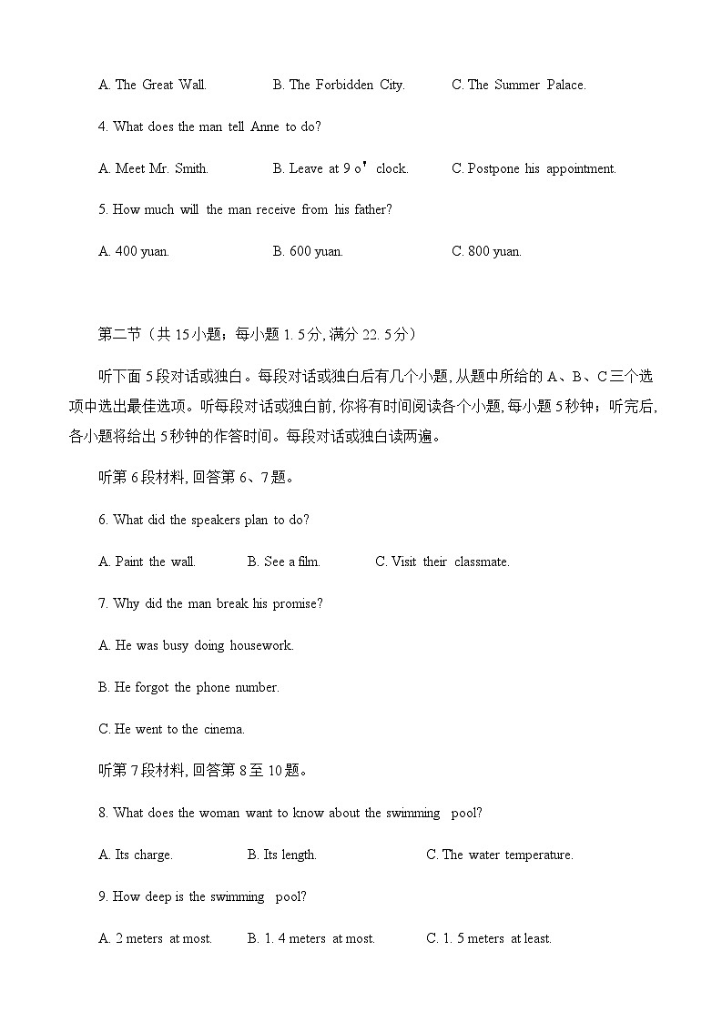 2023届湖南省长沙市长郡中学高三下学期一模英语试题含答案02