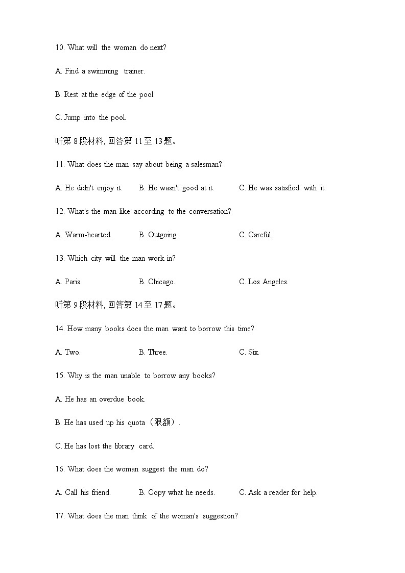 2023届湖南省长沙市长郡中学高三下学期一模英语试题含答案03