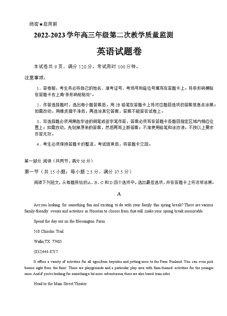 2023届云南省宣威市第一中学高三下学期第二次模拟试题英语含答案01