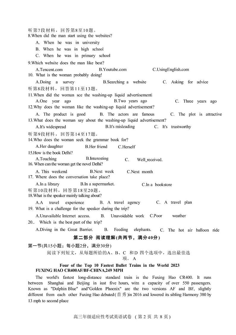 2023届江西省赣州市高三下学期第二次模拟考试英语试题+听力PDF版含答案02