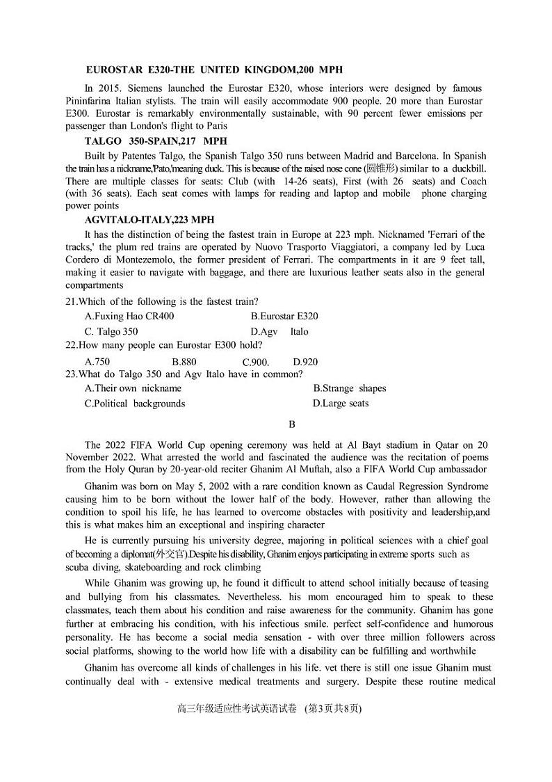 2023届江西省赣州市高三下学期第二次模拟考试英语试题+听力PDF版含答案03