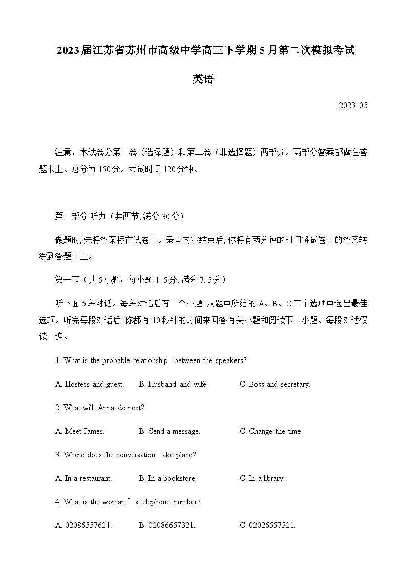 2023届江苏省苏州市高级中学高三下学期5月第二次模拟考试英语试卷+听力含答案01