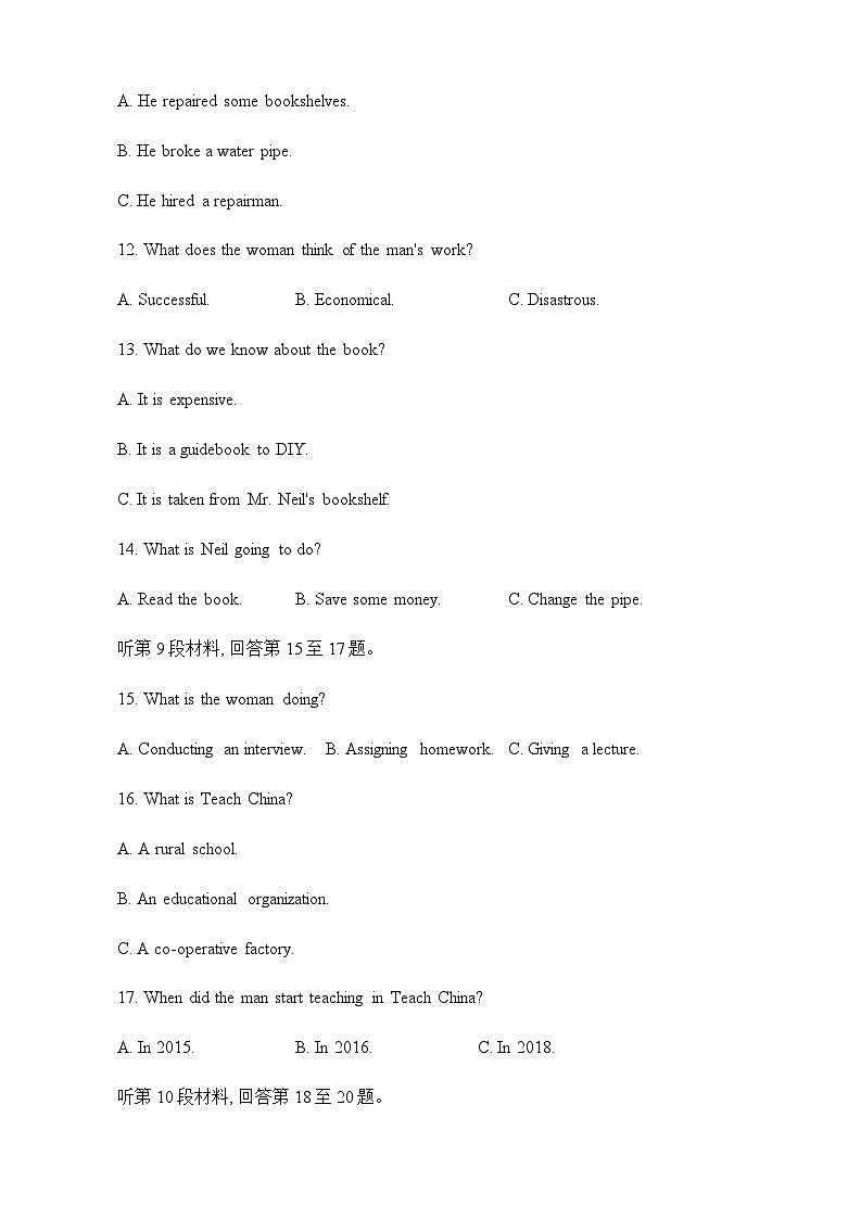 2023届江苏省苏州市高级中学高三下学期5月第二次模拟考试英语试卷+听力含答案03