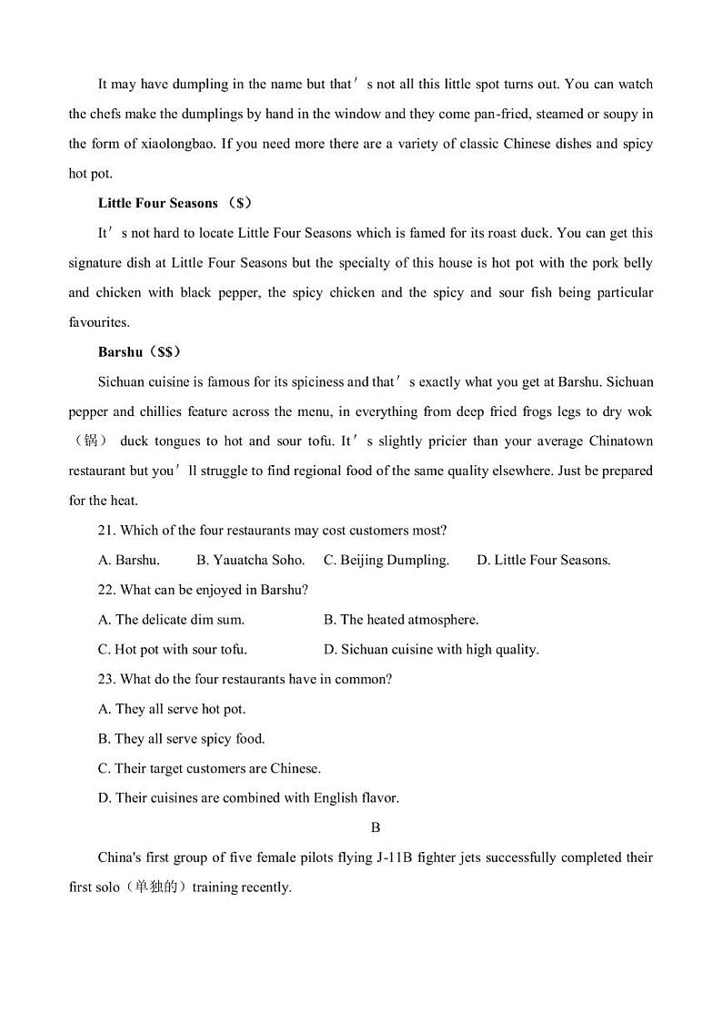 2023届广东省汕头市高三下学期第二次模拟考试英语试题PDF版含答案02