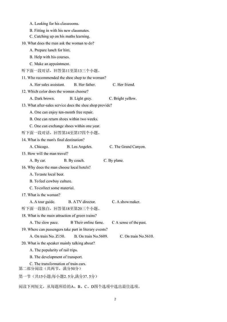 2022-2023学年江苏省南京市高三下学期第二次模拟考试英语含听力PDF版含答案02