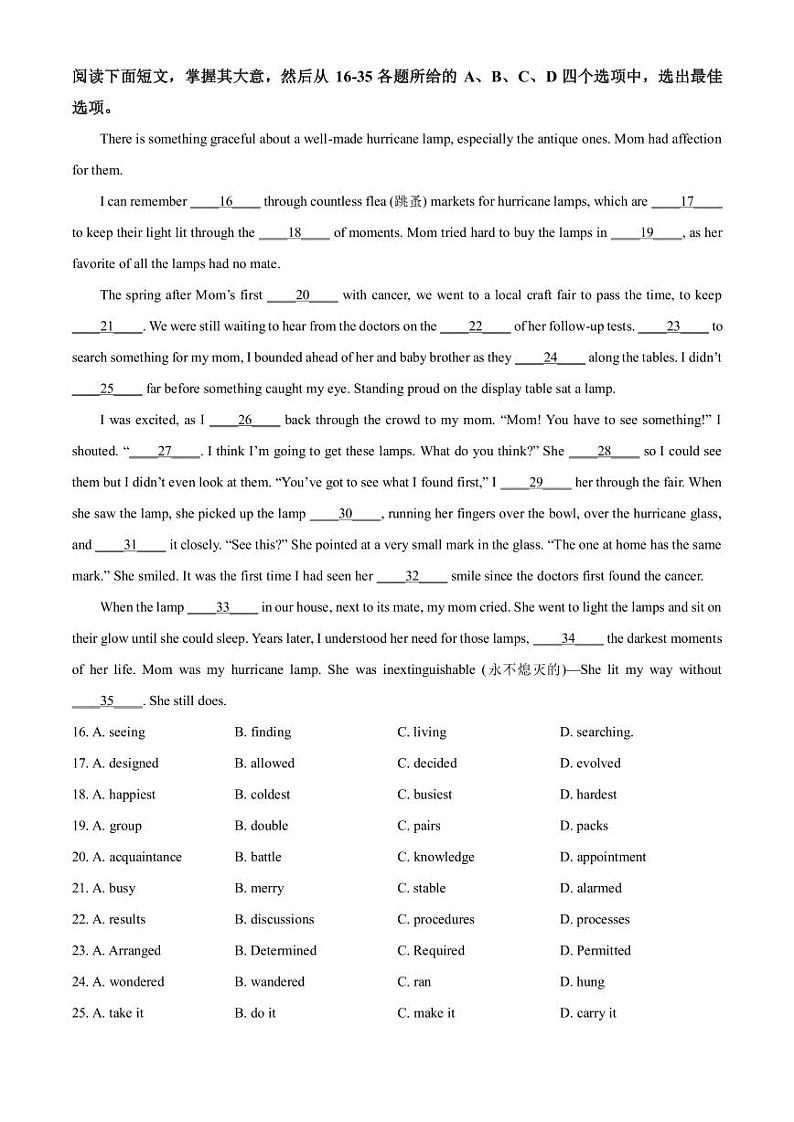 2023届天津市和平区高三二模英语试卷PDF版含答案03