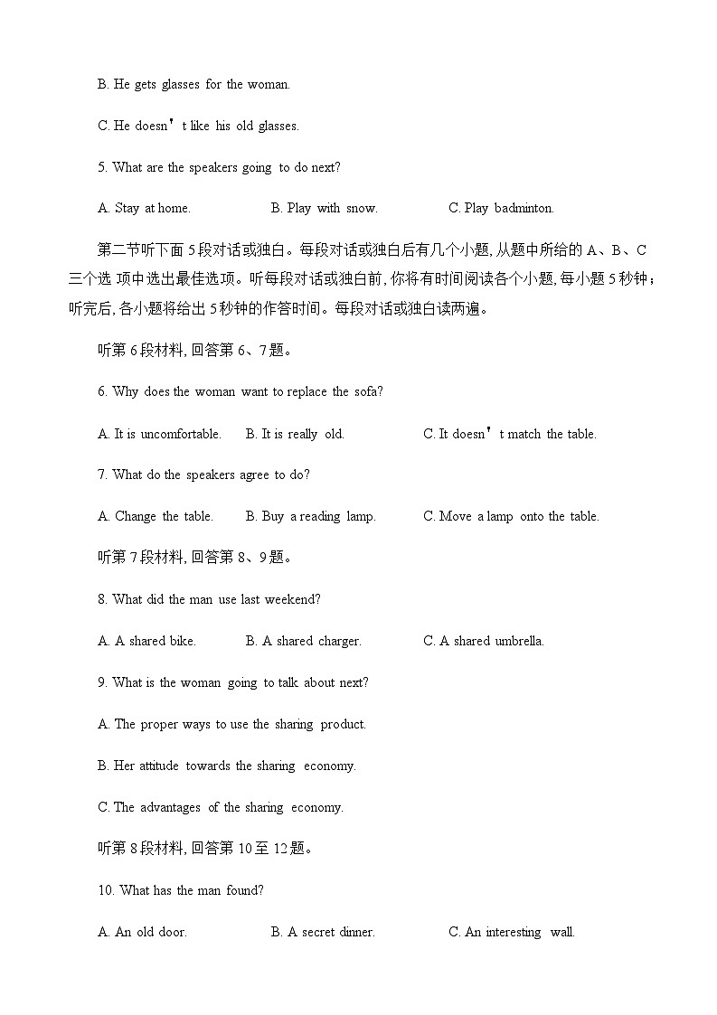 2022-2023学年江苏省常州市省前中高三下学期二模适应性考试英语+听力含答案第2页