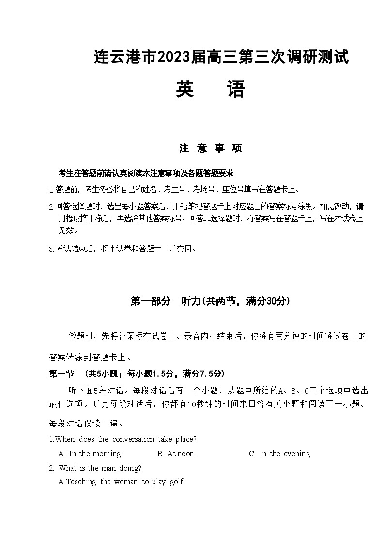 江苏省七市（南通、泰州、扬州、徐州、淮安、连云港、宿迁）2023届高三三模英语试题含听力有答案01