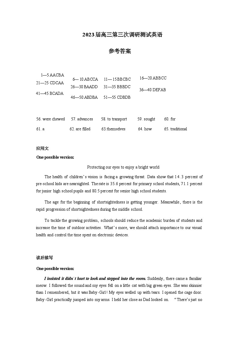 江苏省七市（南通、泰州、扬州、徐州、淮安、连云港、宿迁）2023届高三三模英语试题含听力有答案01