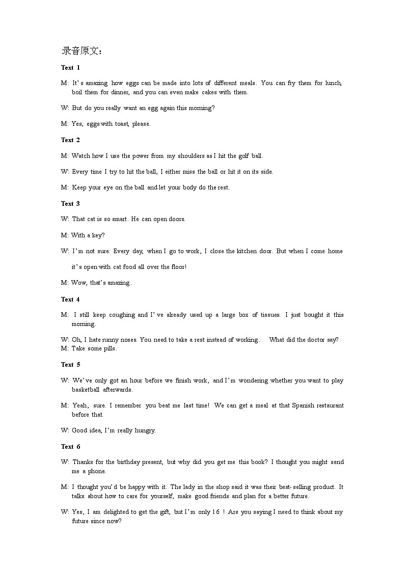 江苏省七市（南通、泰州、扬州、徐州、淮安、连云港、宿迁）2023届高三三模英语试题含听力有答案03