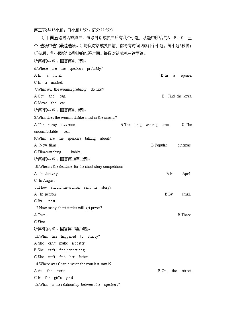 2023届新疆维乌鲁木齐市高三下学期三模英语试题及参考答案第2页
