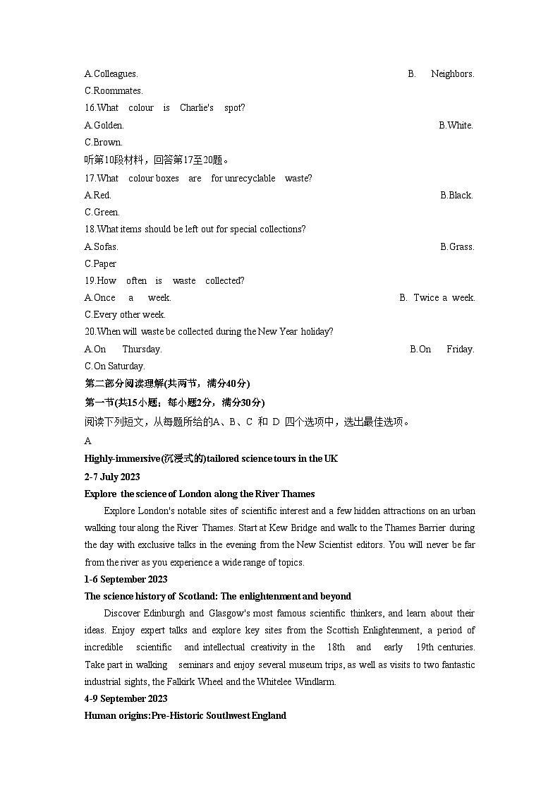 2023届新疆维乌鲁木齐市高三下学期三模英语试题及参考答案第3页