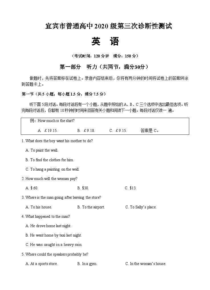 2023届四川省宜宾市高三下学期三模试题英语+听力含答案01
