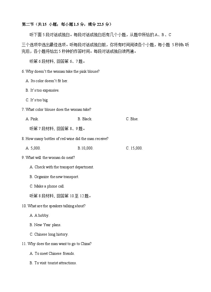 2023届四川省宜宾市高三下学期三模试题英语+听力含答案02