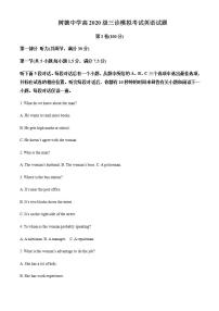 2023届四川省成都市树德中学高三三模英语试题Word版含解析含听力有答案