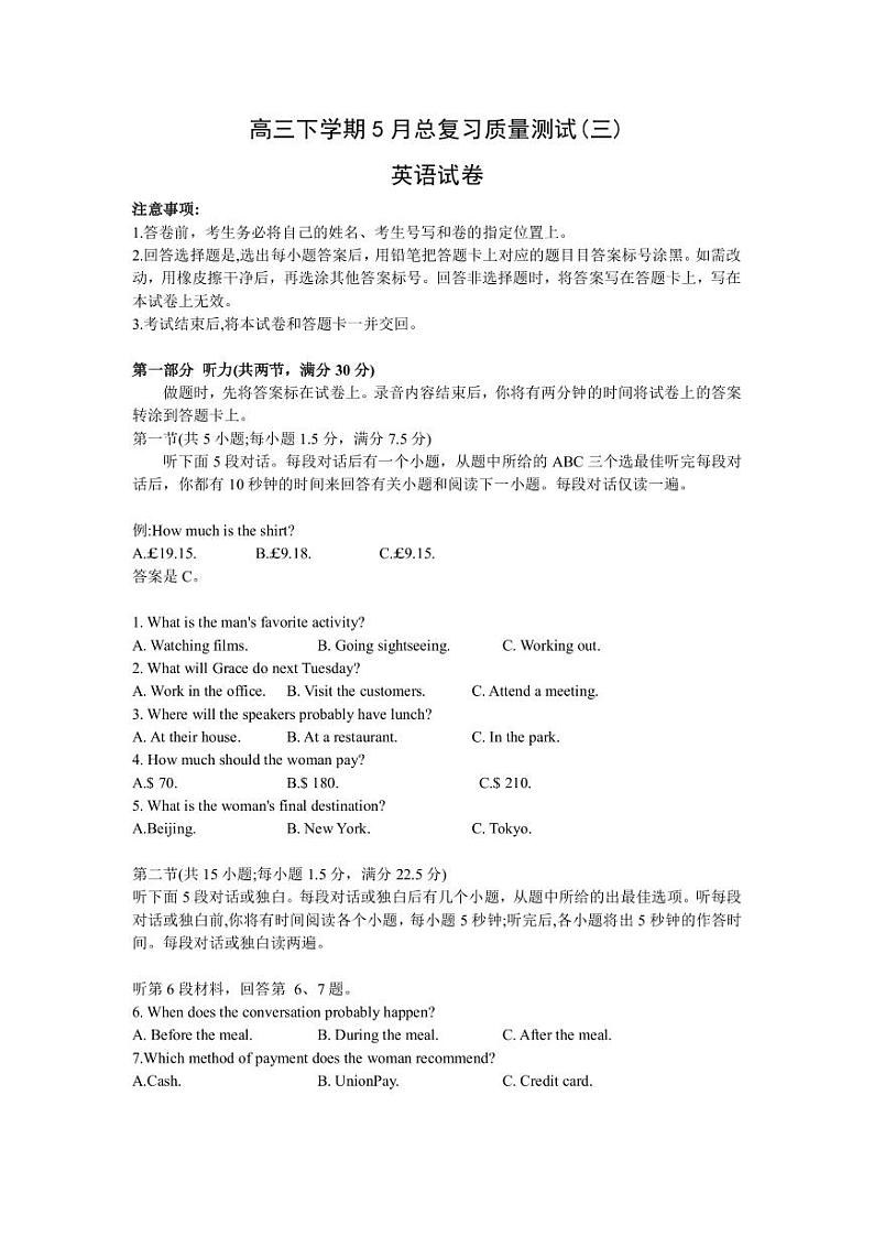 2023届辽宁省普通高中高三下学期三模考试英语试题+听力PDF版含答案01