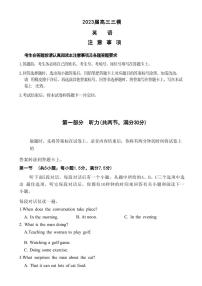 2023届江苏省南通徐州市等5地高三三模英语试题+听力PDF版含答案