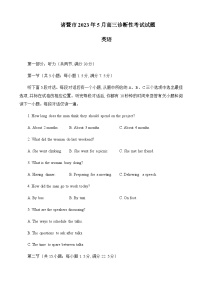 2023届浙江省牌头中学高三下学期5月模拟性考试英语+听力试题含答案